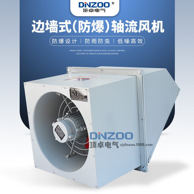 WEXD-400D(E)4方形防爆边墙式轴流风机220/380V防雨防虫排风扇
