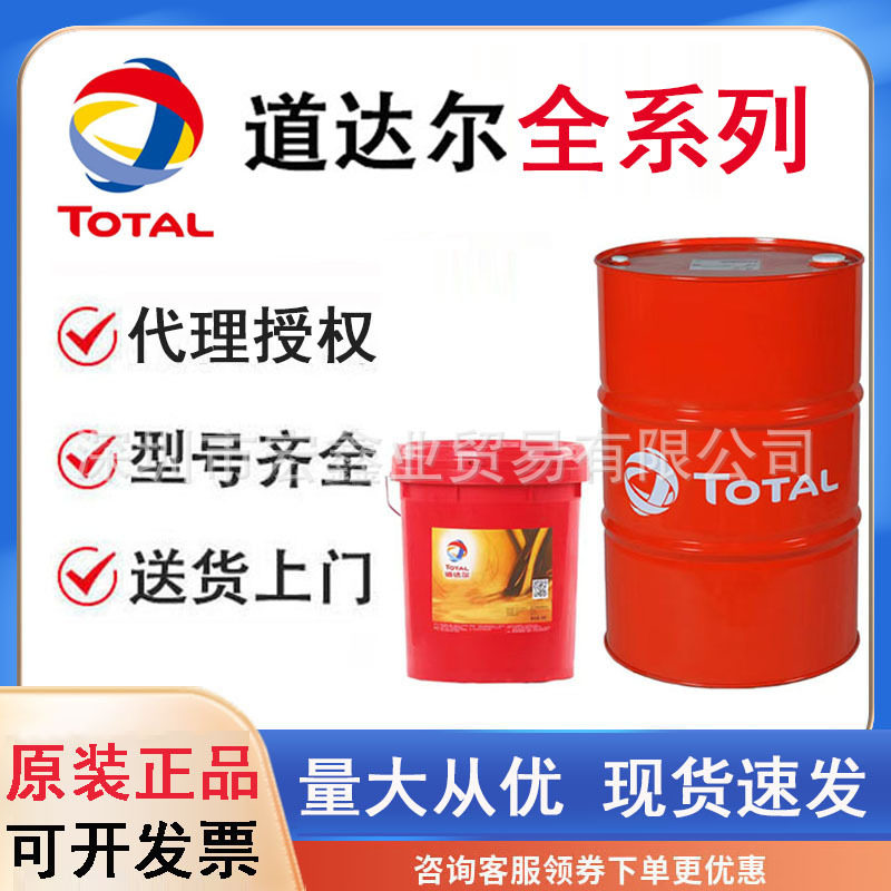 道达尔TOTAL LACTUCA LT 3000 金属水溶性切削油