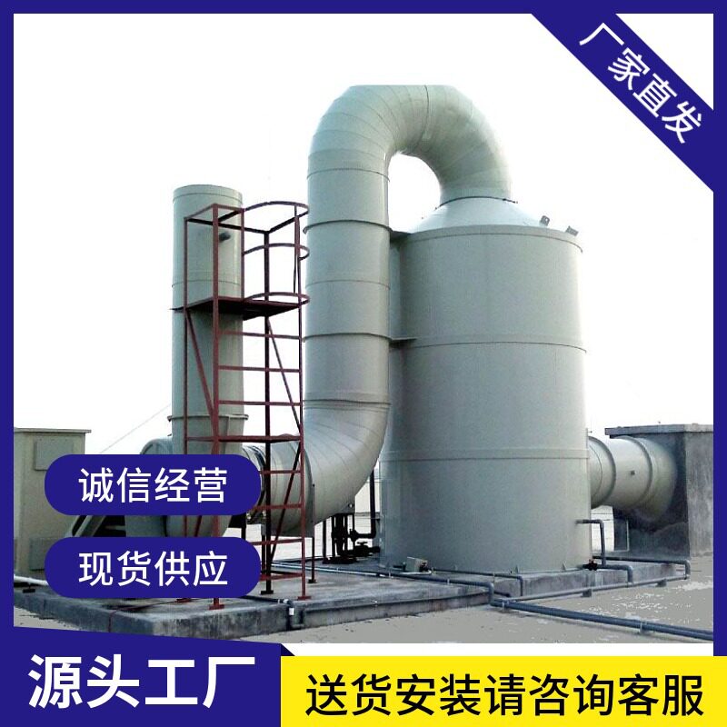 工厂pp喷淋塔工业喷漆有机废气处理设备酸雾除尘  净化洗涤塔