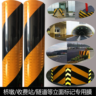 二类四级超工程级铝背基反光膜隧道桥墩护栏立面标记用铝基反光膜