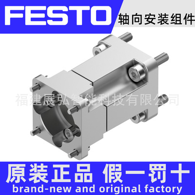 EAMM-A-D32-40P 1976465 FESTO 轴向组件 EAMM-A 全新原装