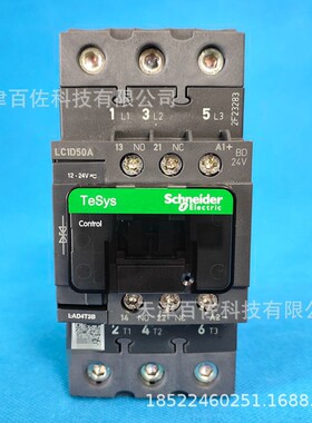LC1D50ABD接触器LC1D50ABD 50A 24VDC三级直流接触器