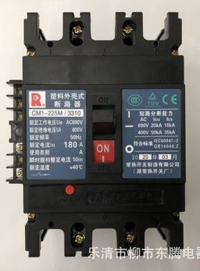 现货供应全新断路器CM1-225M 100A 125A 140A 160A  180A   热销