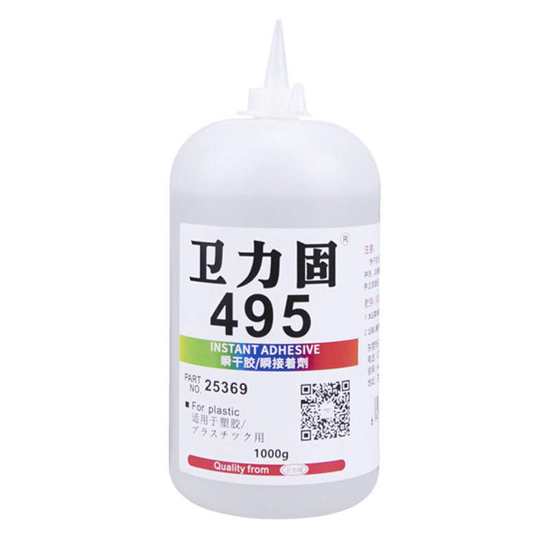 卫力固 495胶水强力瞬干胶粘粘金属塑料陶瓷皮革木材玻璃亚克力ab