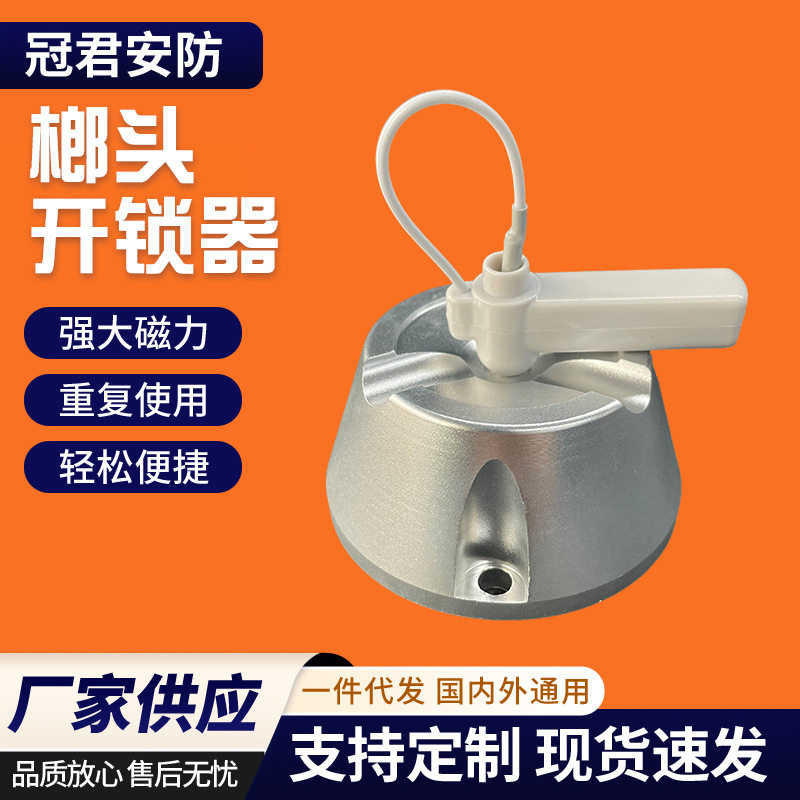 衣服磁扣取钉器超市防盗扣解锁器 服装强力解扣器 榔头万能取扣器