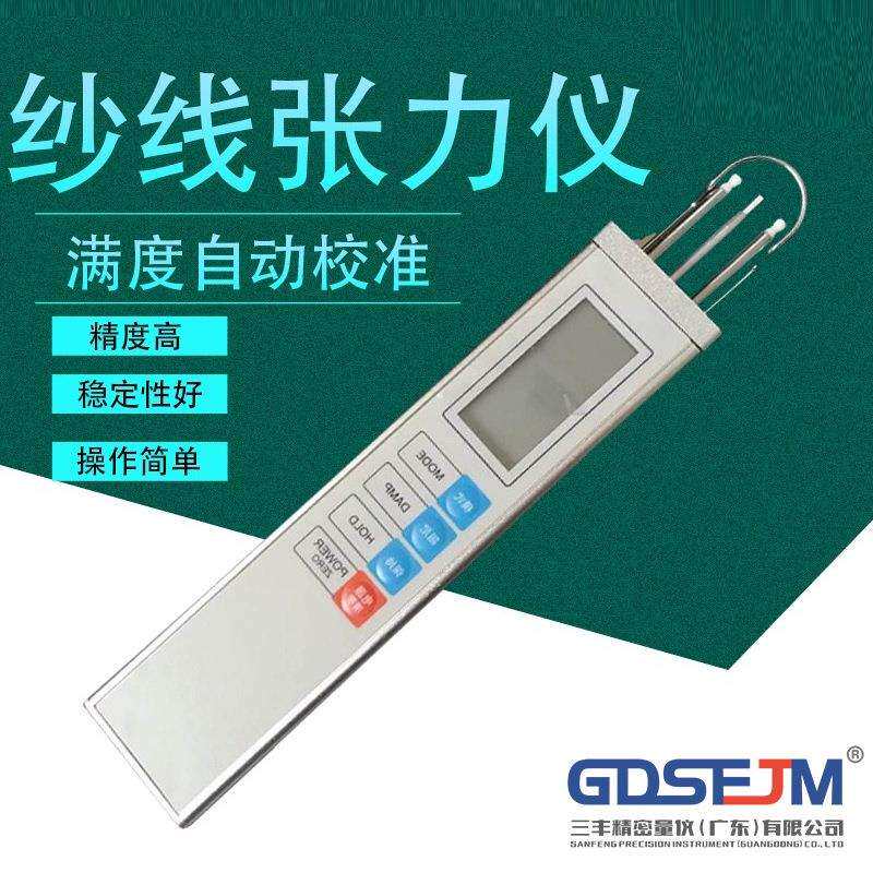 纱线张力仪化纤张力张力计Y2301张力器在线陶瓷头轮式加弹机