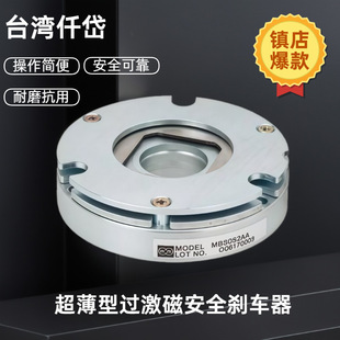 台湾仟岱过激磁刹车器MBSS05AA  马达框架设计 易安装