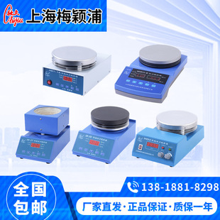 H01 1A恒温加热磁力搅拌器 上海梅颖浦MYP11 X85