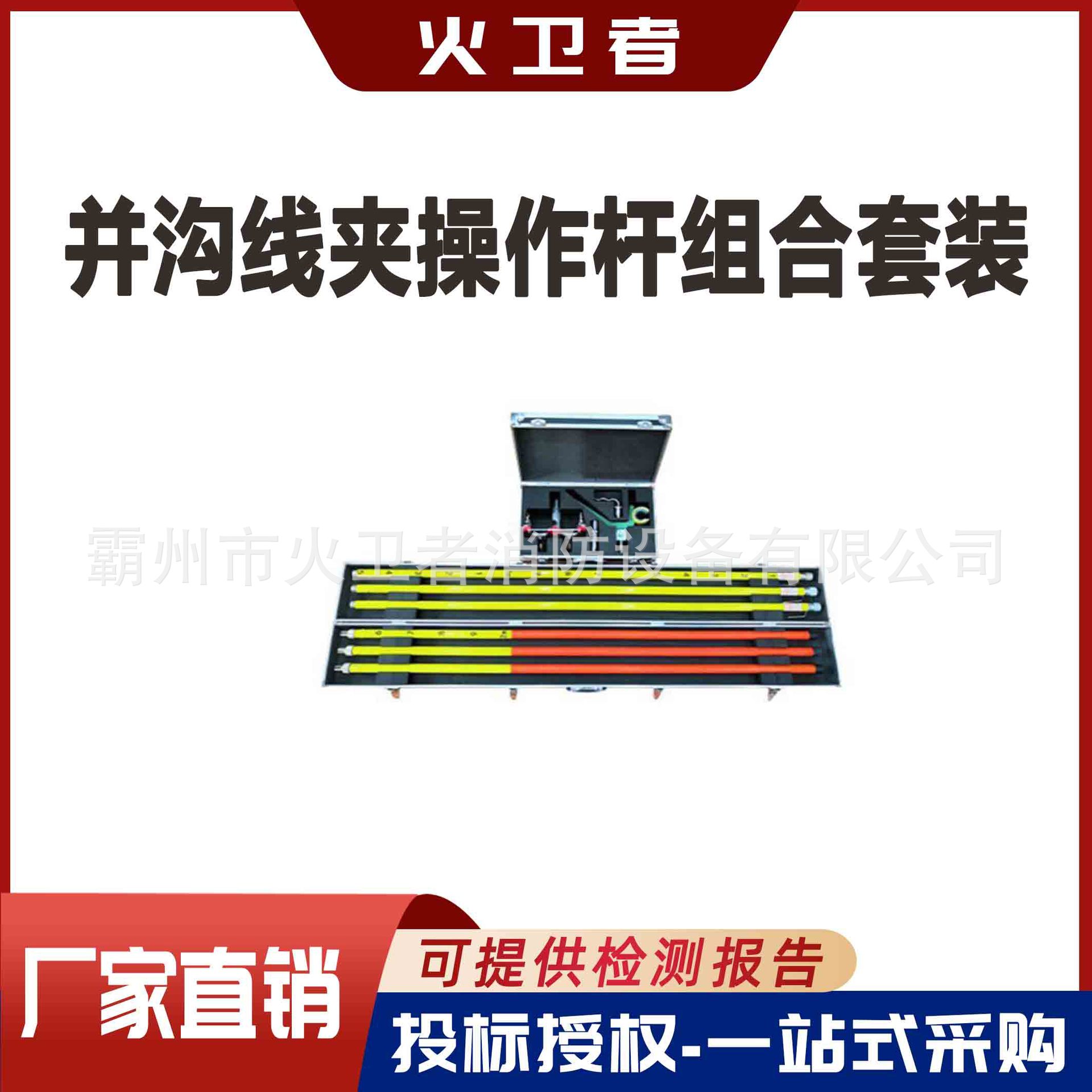 并沟双线夹操作杆组合套装HL-QD-BGXJ-TZ02绝缘环氧树脂杆6根1.5m