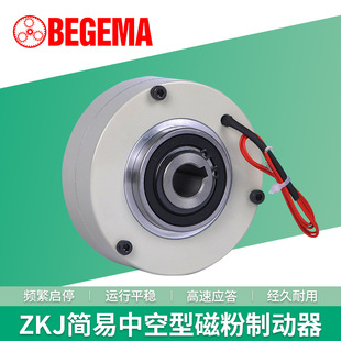0.6 1.2 20电机失电简易型中空磁粉制动器 2.5 宝戈玛ZKJ0.3