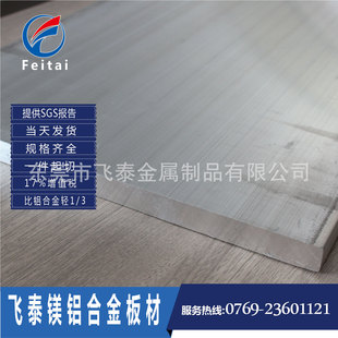 实力厂家直供腐蚀镁合金板 腐蚀镁板 烫金板 镁合金板AZ31B镁板