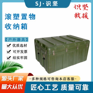 户外野营车载收纳箱大型物资储备箱多用途大容量作业箱抗震空投箱