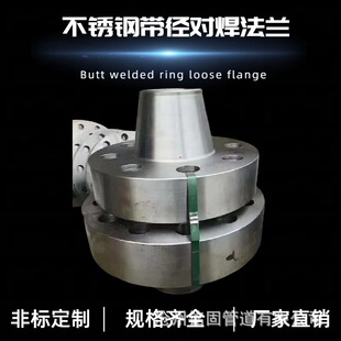 304变径法兰 DN80变DN65 PN25 WN对焊法兰RF