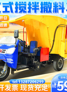 养殖场饲草运输投喂车五方带称重tmr搅撒一体机奶牛饲养区抛草车