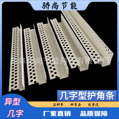 PVC单边几字条加宽型吊顶阴面U型防开裂造型条分隔缝凹形槽阴影缝