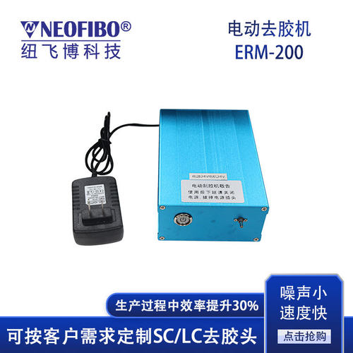 厂家供应电动去胶机 LC/SC连接器插芯胶水残留电动去胶机 现货