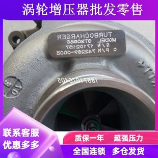0003 双龙雷斯特RX270XDi 742289 GT2056S 涡轮增压器增压机 2.7T