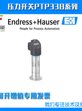 PTP33B-AA7M1HGBWSJ压力开关PTP33B-6LE6/0