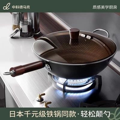 DUMIK中科德马克极铁锅不粘锅老式铁锅炒菜锅家用熟铁无涂层通用