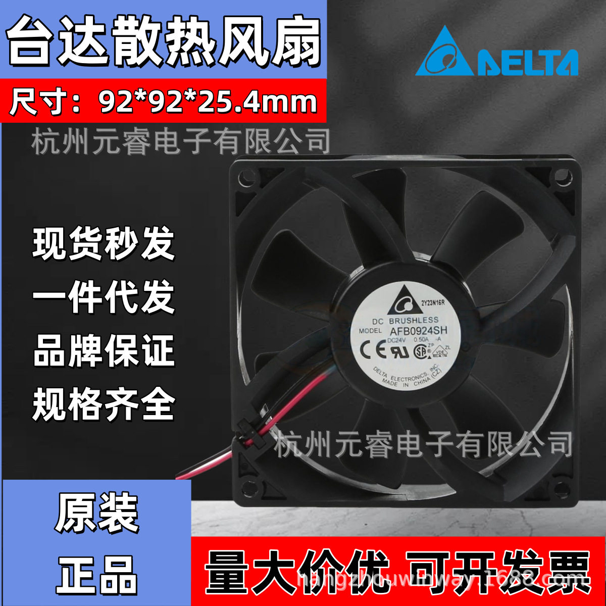 DELTA台达AFB0912L M H HH VH SH 直流12V 24V 9225轴流散热风扇