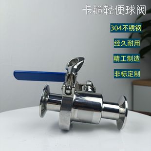 316L手动食品卫生级带手柄活接全包球阀304不锈钢快装 卡箍轻便球