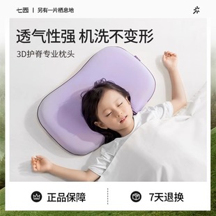7C七西儿童专用a类枕头1 通用助睡眠 6岁宝宝硅胶枕透气可水洗四季