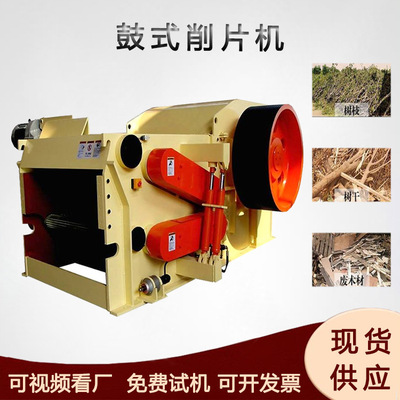 废弃枝丫切片机小径木压缩板鼓式削片机竹子树根切片设备