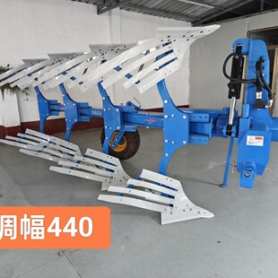 调幅1LFT-440删条犁 435新款定福液压翻转犁 大型液压犁