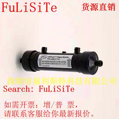 PALL脱气肺纺织机墨水脱气囊彩神汉拓印花机脱气膜UDM-21110/G681