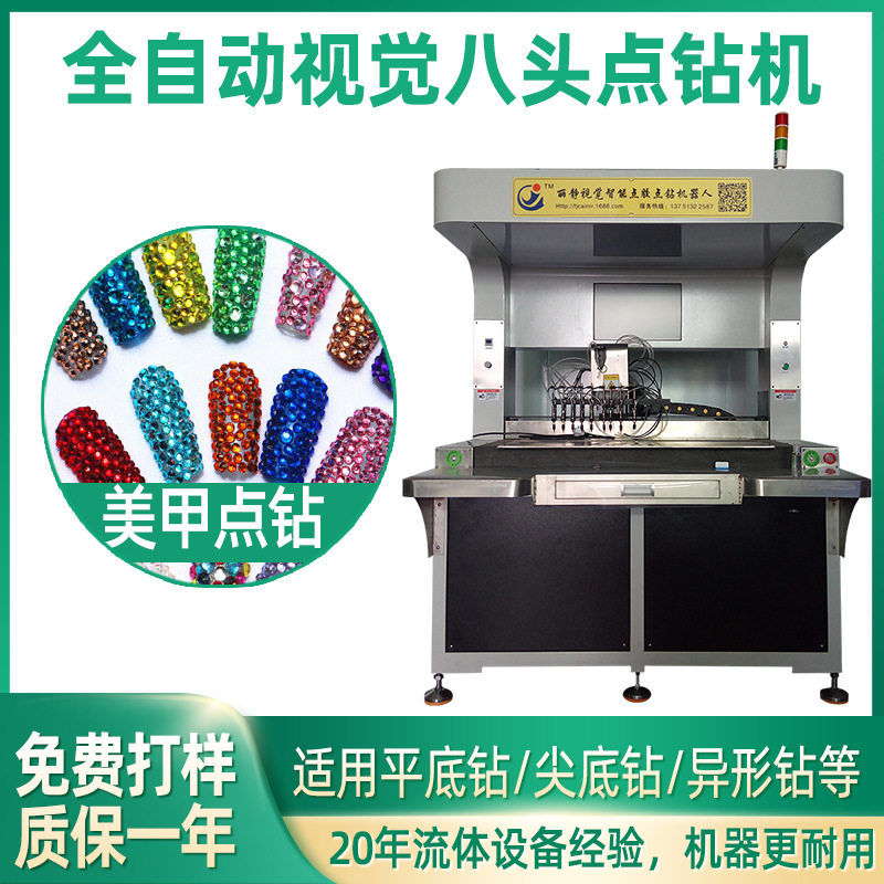 全景自动相框点钻机 饰品点钻设备 视觉点胶上钻机 鞋花镶钻机,电子元器件市场,电线扎带/束线带,淘宝优惠券,粉丝福利购,淘宝优惠卷