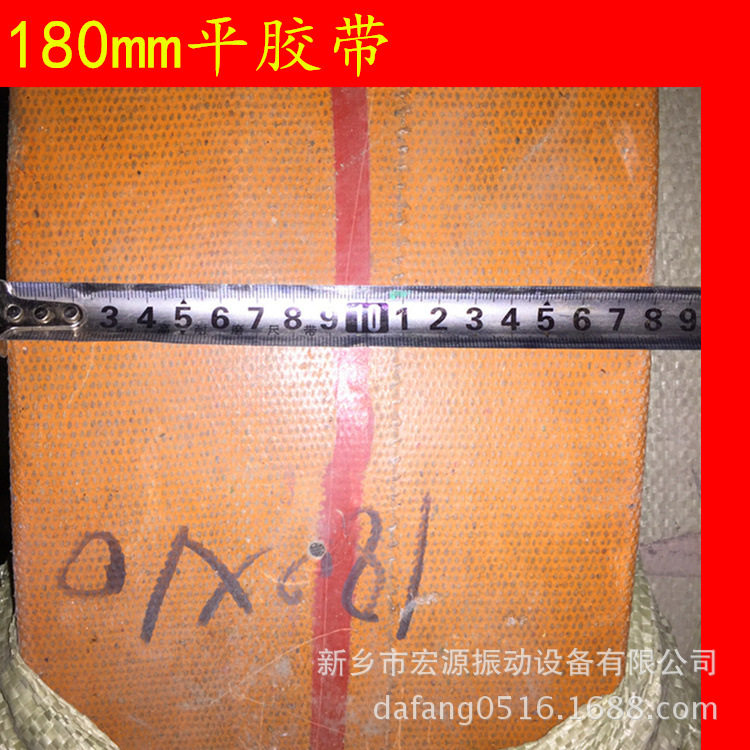 提升机橡胶帆布带 180*10个厚 黄色平板带 畚斗输送带 高温100°,电子元器件市场,电线扎带/束线带,淘宝优惠券,粉丝福利购,淘宝优惠卷