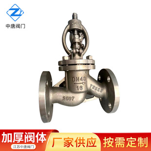 厂家供应J41W-16V双相钢2507法兰截止阀双相钢截止阀