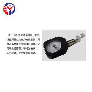 中特DTF-150纺织张力计 纱线化纤丝张力测试仪 纺织用数显张力仪