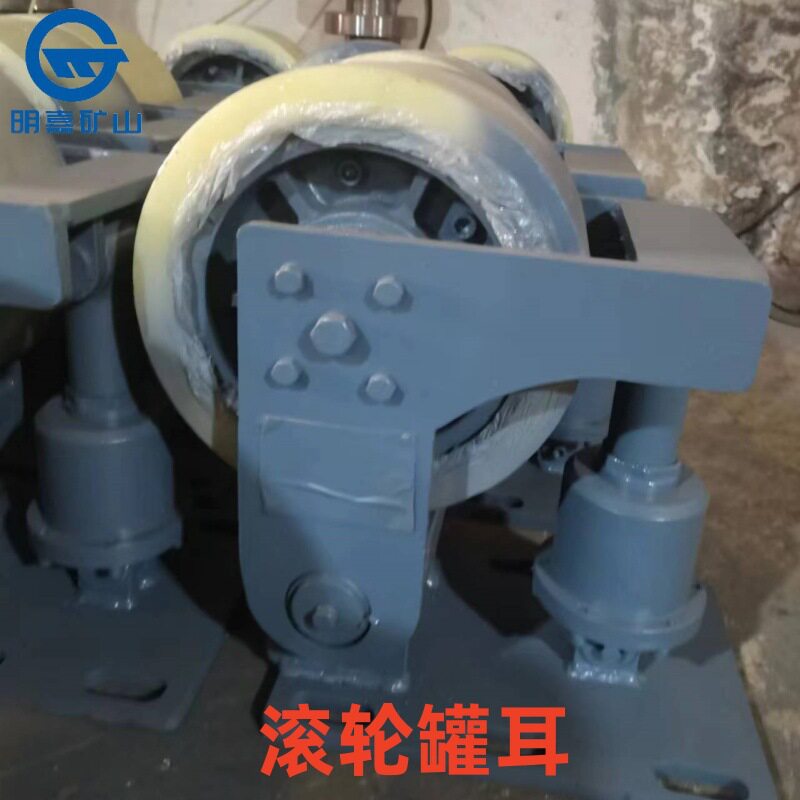 L30滚轮导向装置L30矿用罐耳L30缓冲罐耳耐磨矿车缓冲缓冲减震