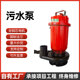 750w无堵塞污水泵增压泵化粪池污泥抽粪排污泵潜水泵节能自吸泵