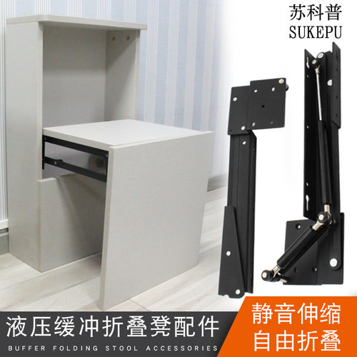 苏科普 鞋柜双向上下缓冲自回隐藏折叠凳配件 挂式入户玄关连接件