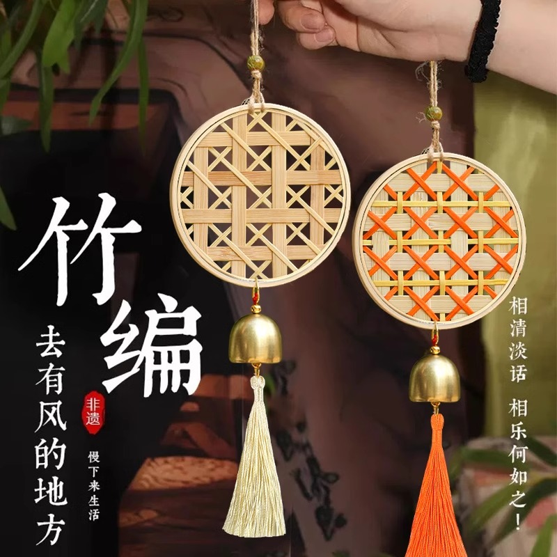 竹编风铃手工diy铃铛挂件饰品非遗材料重阳节节儿童研学团建活动