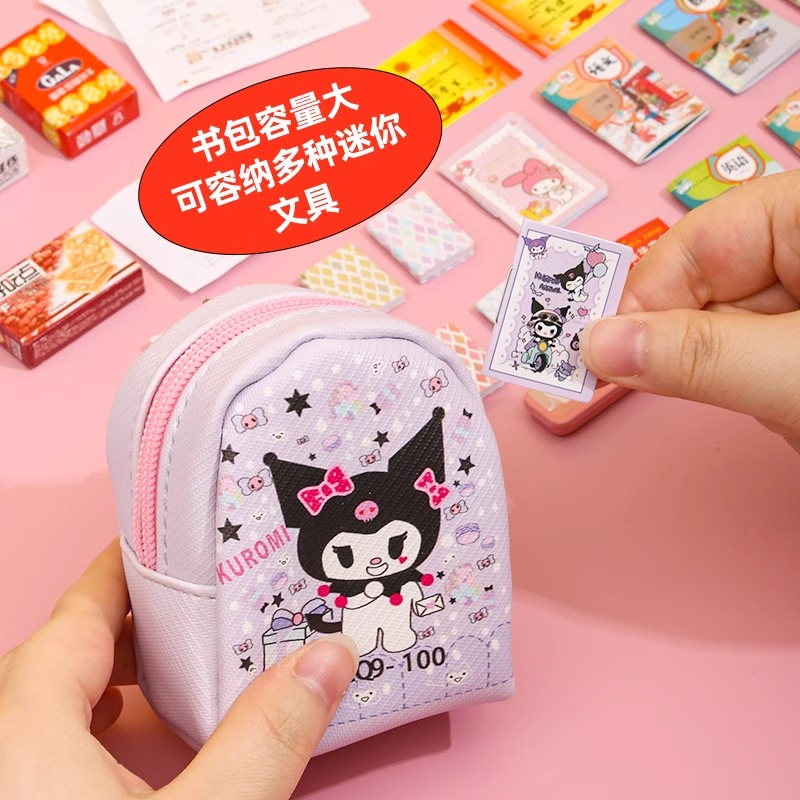 仿真益智女孩6-13迷你文具小人国