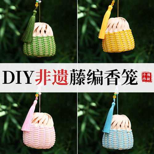 手工香包藤编香囊diy材料包