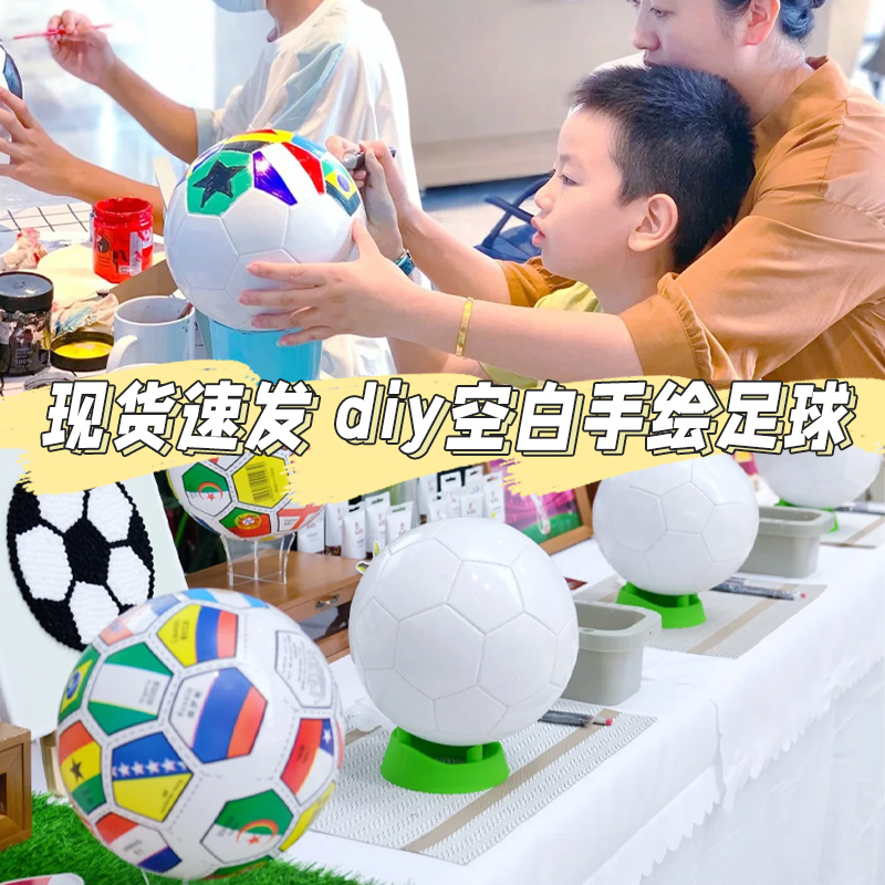 儿童足球彩绘纯幼儿园专用涂鸦足球白色签名手绘玩具diy手工礼物