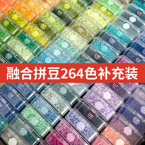 拼豆补充包2.6mm小豆高品质融合豆黄豆豆cocoMARD同款货源拼豆豆