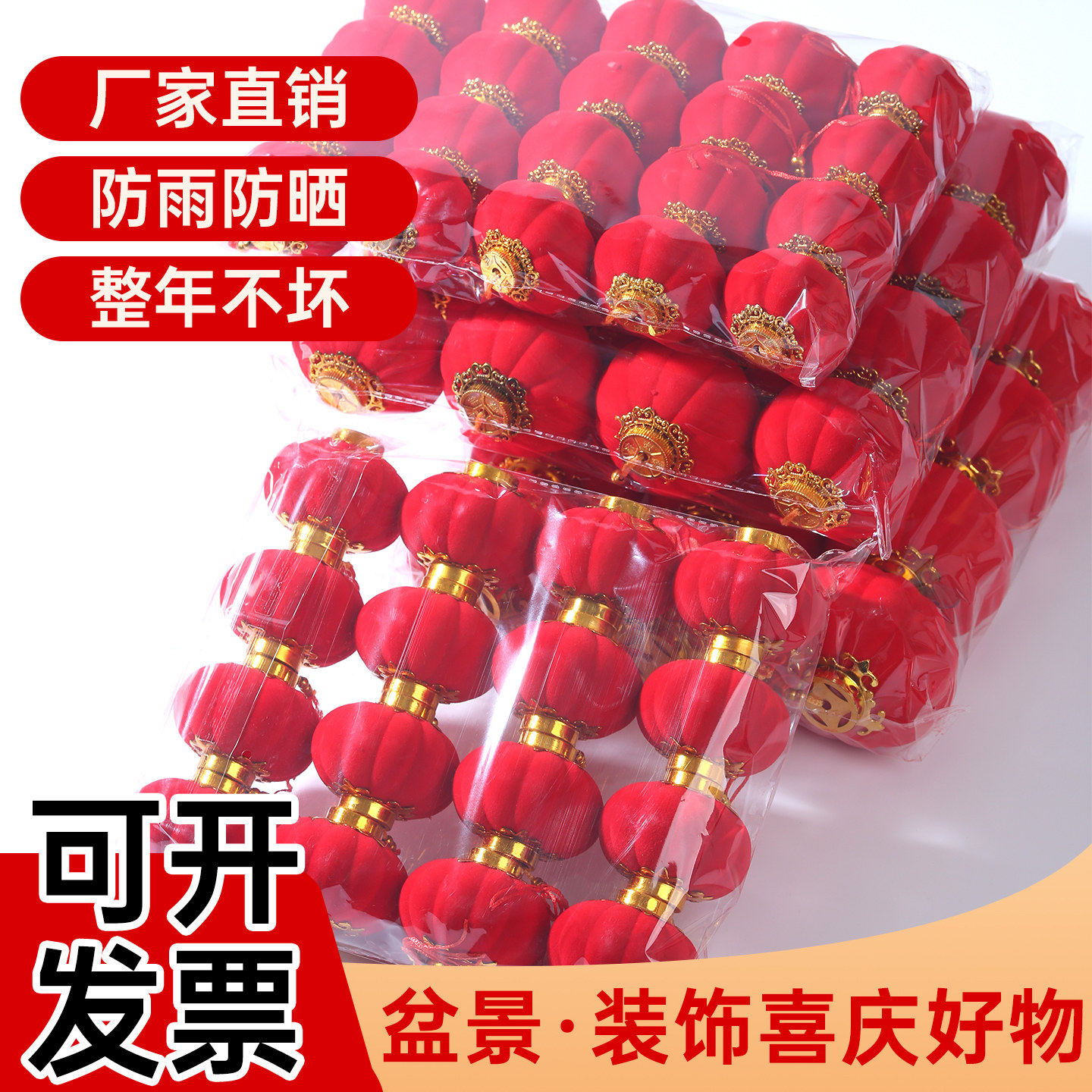 新款过年小红灯笼庭院植绒红色户外室内灯笼串挂件春节氛围感挂饰