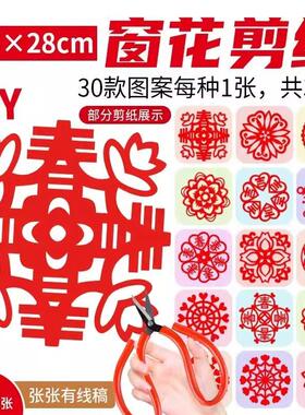 卡纸裱框儿童小学生剪纸