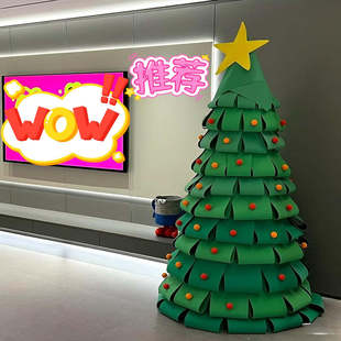 圣诞节网红圣诞树家用装 饰卡纸自制手工diy材料包氛围布置摆件