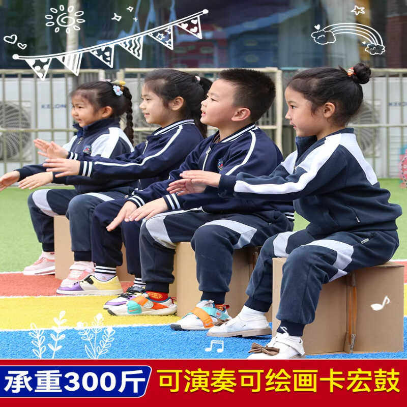 儿童纸箱玩具卡洪鼓幼儿园手工diy大号箱子创意绘画涂鸦元旦表演