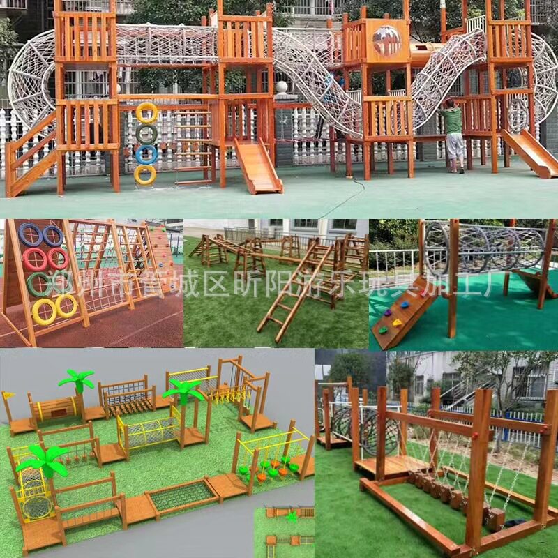 大型户外木质儿童游乐设备小区幼儿园滑滑梯室外秋千攀爬架组合