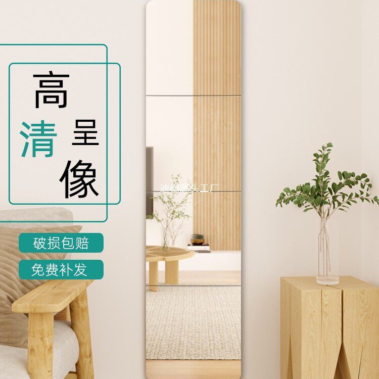 自粘无框拼接全身穿衣镜