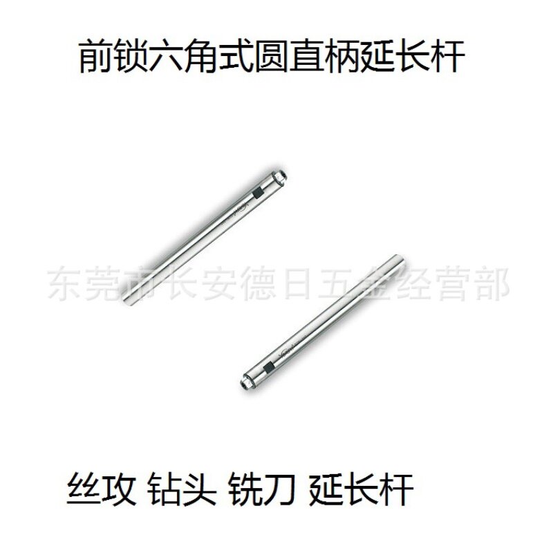 台湾HCT前锁丝锥延长杆EC10-150铣刀延长杆丝攻延长杆钻头延长杆