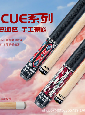 BCUE硬枫木18牙前肢皮把大头初学者入门台球杆黑八九球台球房公杆