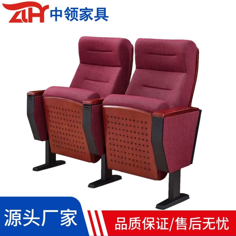 中领严选实木自动回弹礼堂椅